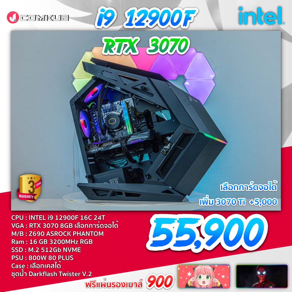 comkub-คอม-พิวเตอร์ตั้งโต๊ะintel-i9-12700f-rtx-3070-z690-ram-16-gb-rgb-m-2-512-gb-800w80