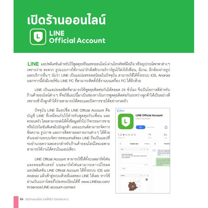 ฟรี-ห่อปก-หนังสือ-เปิดร้านออนไลน์-ขายให้ปัง-ดังทุกช่องทาง-isbn-7718