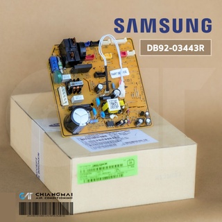สินค้า DB92-03443R แผงวงจรแอร์ Samsung แผงบอร์ดแอร์ซัมซุง แผงบอร์ดคอยล์เย็น อะไหล่แอร์ ของแท้ศูนย์