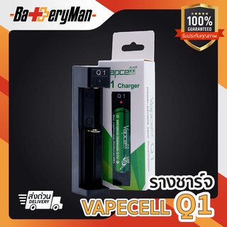 ภาพหน้าปกสินค้า(เเท้100%) รางชาร์จ Vapcell Q1 (ร้านbatteryman) ที่เกี่ยวข้อง