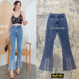 90319 G.D Jeans ยีนส์ขายาวผ้ายืด(เอวสูง)สีฟอกทรงขาม้า ดีไซน์อัดเพชร💎💎ลายดอกไม้แบบสุดเก๋ๆ