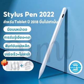 ปากการุ่นที่5 ปากกาสำหรับ วางมือบนจอ+แรเงาได้ ปากกาชาร์จเร็ว  pencil ปากกาสำหรับ iPad gen9 8,7,6,Air5 Air4,3 Mini6,5