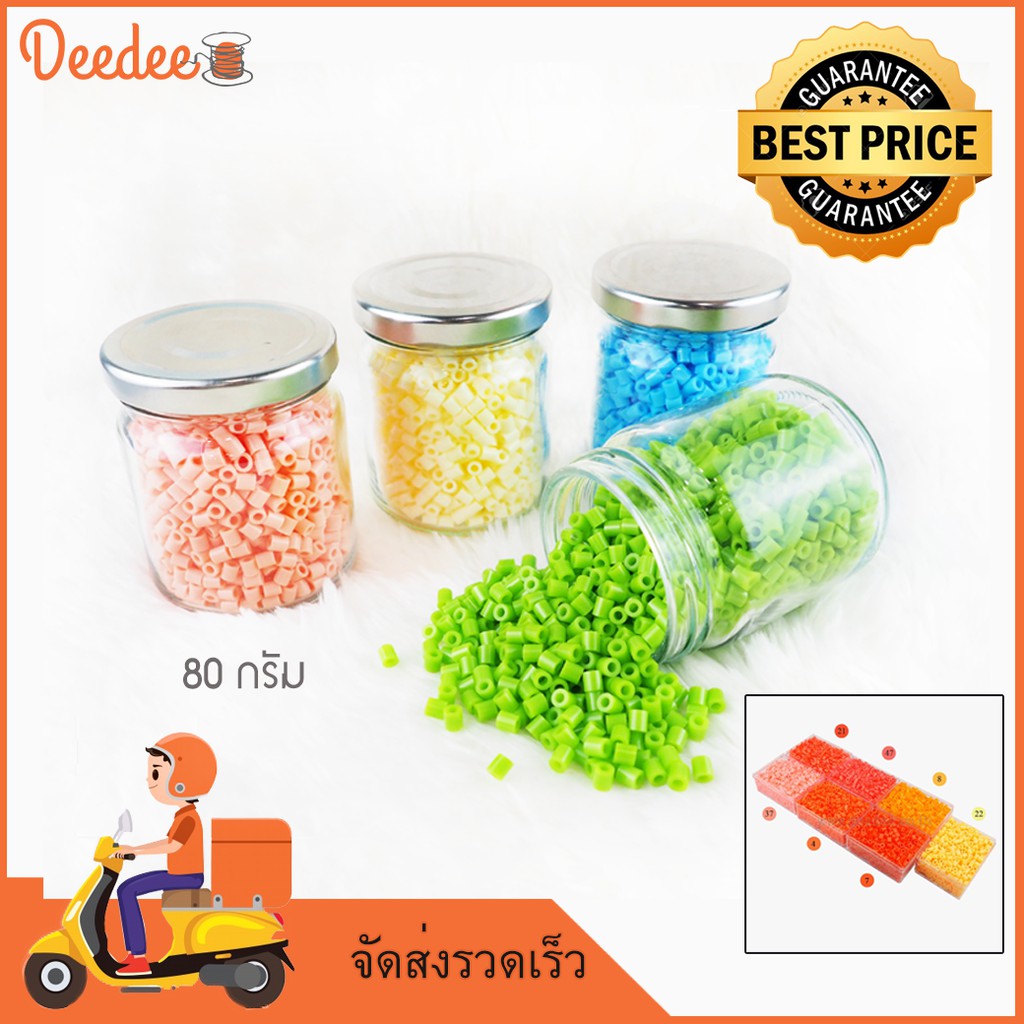 เม็ดบีทรีดร้อน-ลูกปัดรีดร้อน-ใช้สำหรับทำชิ้นงาน-diy