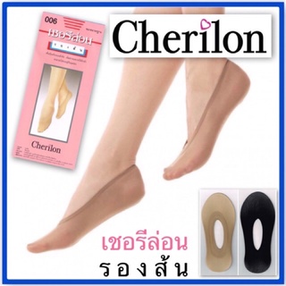 ภาพหน้าปกสินค้าCherilon เชอรีล่อน รองส้น สีเนื้อและดำ ที่เกี่ยวข้อง