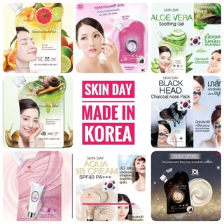 Sale !!! รวมผลิตภัณฑ์บำรุงผิวหน้า ครีมซอง สกินเดย์ Skin Day Cream/Sleeping Mask Pack 20/30g.