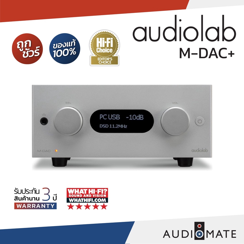 audiolab-m-dac-dsd-hi-res-dac-รับประกัน-3-ปี-โดย-บริษัท-hifi-tower-audiomate