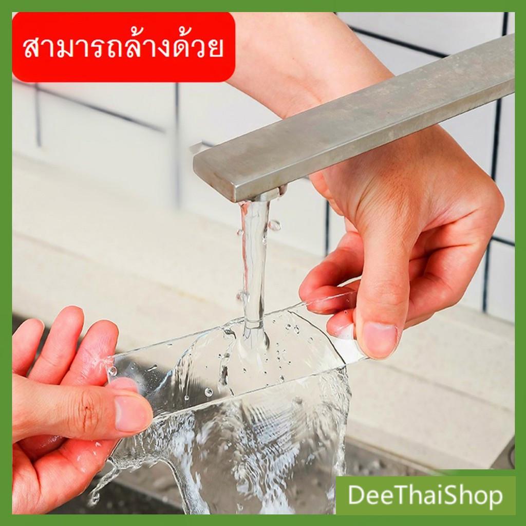 deethai-กาวสองหน้าแบบใส-กาวเหนียวหนึบ-เทปนาโน-กาวสองหน้า-อเนกประสงค์-เทปกาว-ติดกันน้ำ-double-side-adhesive-tape