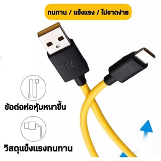 สินค้า สายชาร์จREALME USB​ C ของแท้​ ช่องเสียบแบบTYPE-C Fast Charge Cable รองรับเทคโนโลยีชาร์จด่วน รับประกัน1ปี BY phonchai2563