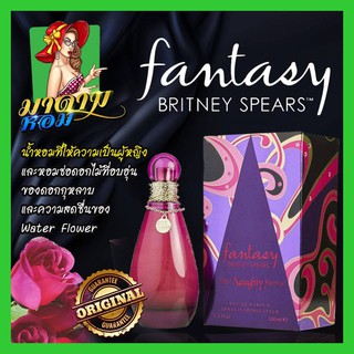 [แท้💯%] น้ำหอมบริทนีย์ โรแมนติกเย้ายวน Britney Spears Fantasy Naughty Remix EDP 100 ml.(พร้อมส่ง+กล่องซีล)