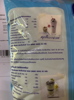 ภาพขนาดย่อของภาพหน้าปกสินค้านมผง 100% จากฝรั่งเศส MMD 8000 จากร้าน pattharapornk บน Shopee