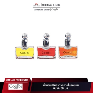 Coolbi freshener 50 ml. น้ำหอมปรับอากาศภายในรถยนต์ 50 มล.