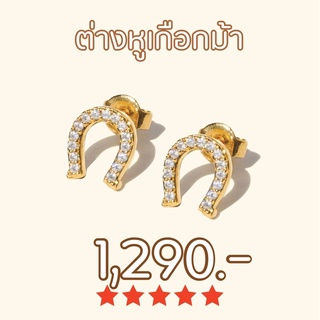 ภาพหน้าปกสินค้าShependence ต่างหูเกือกม้า (Lucky  Horseshoe Stud Earrings) ซึ่งคุณอาจชอบราคาและรีวิวของสินค้านี้