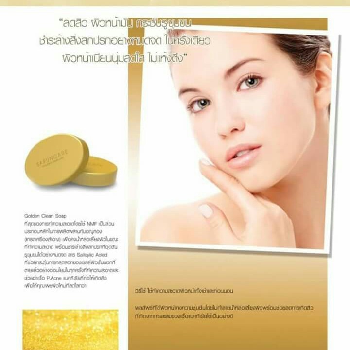 แพ็คคู่-saruncare-golden-clean-soap-60g-สบู่-ทองคำ-ศรัณย์แคร์