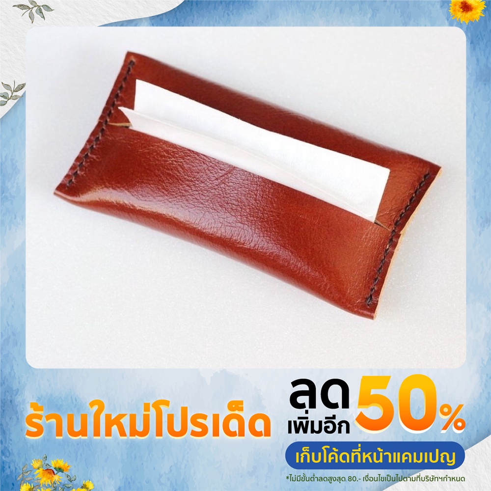 leather-tissue-case-ซองหนังวัวแท้ใส่ทิชชู่