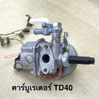 คาร์บูเรเตอร์ เครื่องตัดหญ้ารุ่น TD40