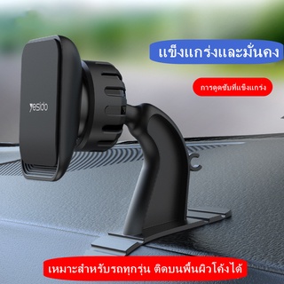 ที่วางโทรศัพท์ในรถ ที่วางโทรศัพท์มือถือ ติดบนพื้นผิวโค้งได้ สามารถติดตั้งได้ที่ช่องลม ความมั่นคงแข็งแรง