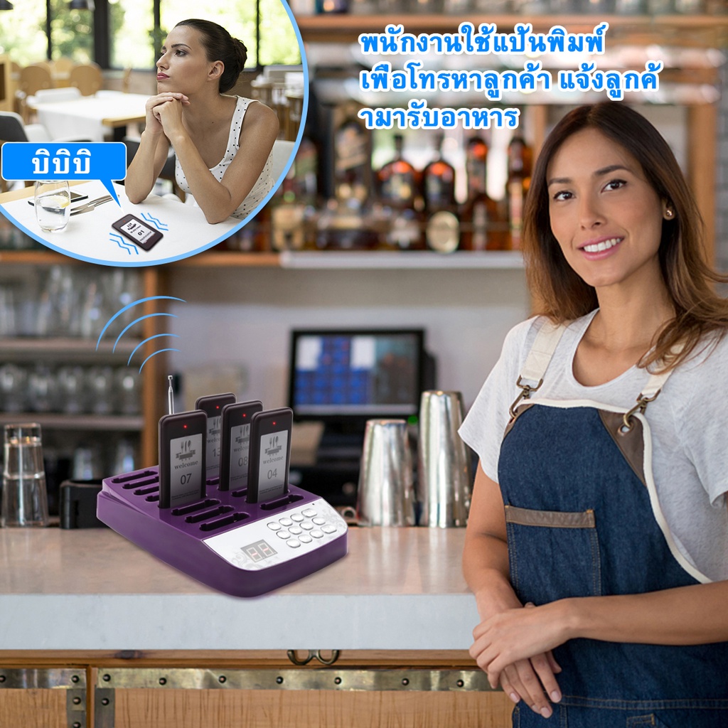 ส่งไวจากไทย-daytech-เครื่องเรียกคิวร้านอาหาร-restaurant-calling-machine-16-เพจเจอร์-สำหรับร้านอาหาร-2pcs-rp01