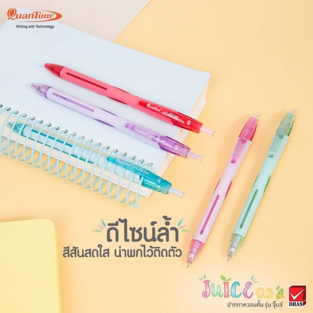 quantum-ปากกาลูกลื่น-juice-0-5