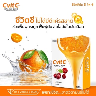 ภาพขนาดย่อของสินค้า1 กล่อง วิตามินซี CvitC VitaminC&ZINC100,000mg