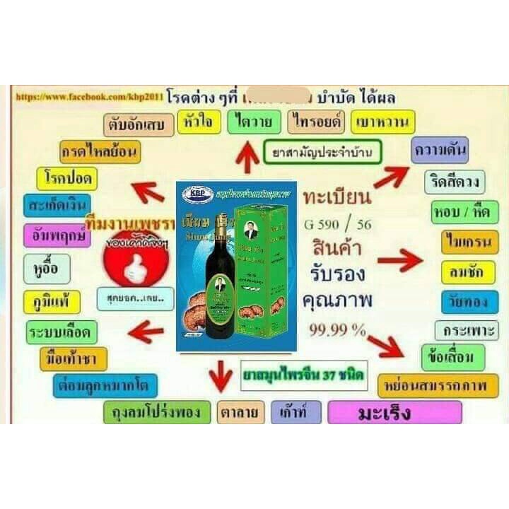 เซียมเจ็ง-1-ขวด-sium-jang-เครื่องดื่มสมุนไพรโสมจีน-37-ชนิด-ปรับสมดุลร่างกาย-คลายปวดเมื่อย-นอนไม่หลับ-ผอมแห้ง-ปวดเข่า