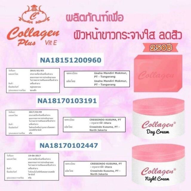 ชุดครีมคอลาเจนพลัส-collagen-ครีม-สบู่