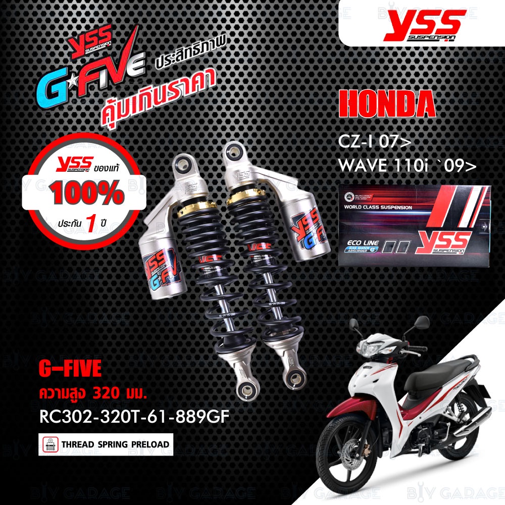 yss-โช๊คแก๊ส-g-five-อัพเกรด-honda-cz-i-07-ขึ้นไป-wave110i-09-ขึ้นไป-rc302-320t-61-889gf-โช๊คคู่หลัง-สปริงดำ