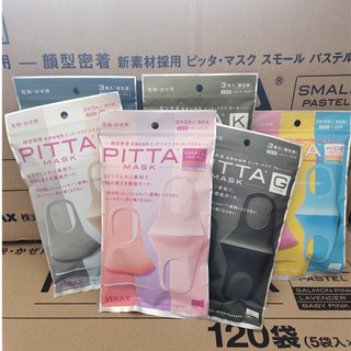 (พร้อมส่ง)ผ้าปิดปาก PITTA MASK ของแท้