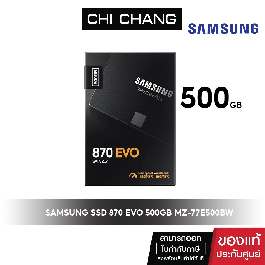 samsung-ssd-870-evo-sata-iii-2-5-500gb-mz-77e500bw-เอสเอสดี-ของใหม่