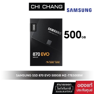 SAMSUNG SSD  870 EVO SATA III 2.5" 500GB # MZ-77E500BW  เอสเอสดี  ของใหม่