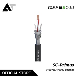 Sommer Cable SC-PRIMUS สายสัญญาณคุณภาพดีให้เสียงระดับ HIFI (ราคาต่อเมตร) AT Prosound