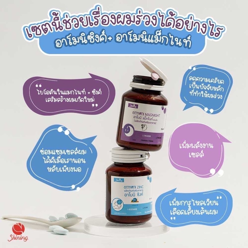 ส่งฟรี-amoni-zinc-amoni-magnight-ลดสิว-ลดการหลุดร่วงของเส้นผม