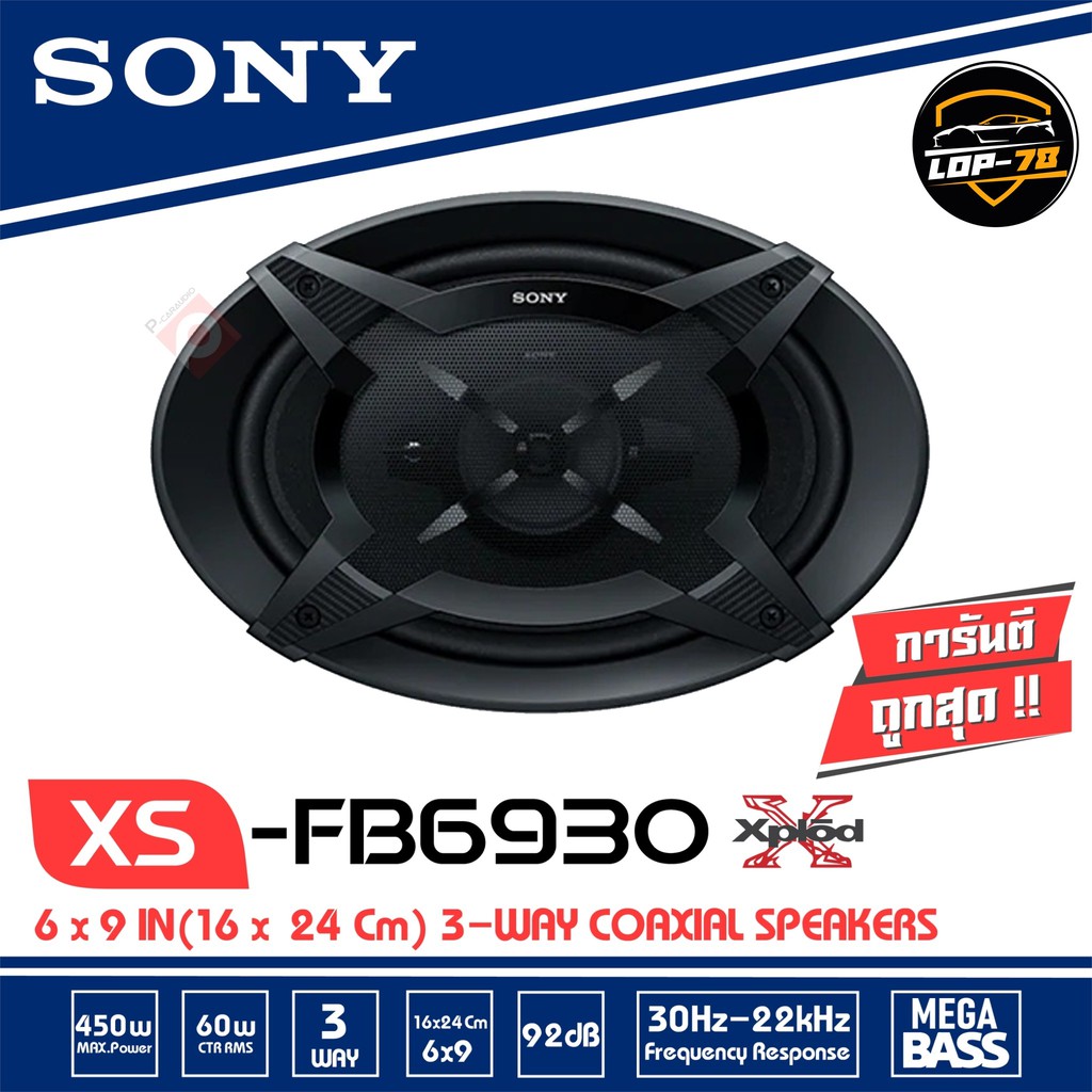 ลำโพงติดรถยนต์-sony-xs-fb6930-ลำโพงขนาด-6x9-เสียงดี-ของแท้100