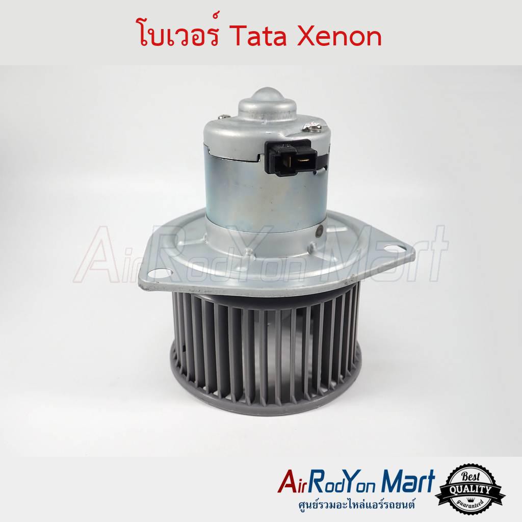 โบเวอร์-tata-xenon-ทาทา-ซีนอน