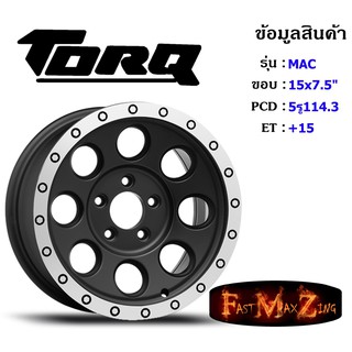 TORQ Wheel MAC ขอบ 15x7.5