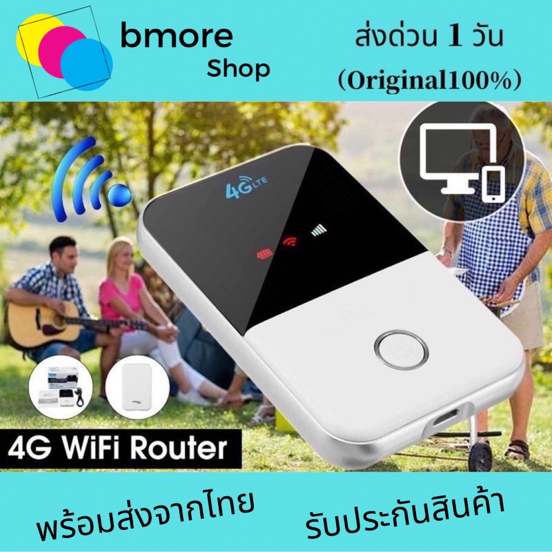 4g-pocket-wifi-150mbps-4g-wifi-ได้ทุกค่าย-ais-dtac-true