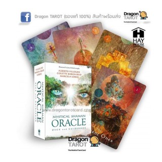 ไพ่ออราเคิล Mystical Shaman Oracle (ของแท้ 100%) สินค้าพร้อมส่ง ไพ่แท้, ร้าน Dragon TAROT