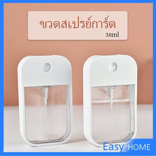 ขวดแบ่ง ขวดใส่น้ำหอม ขวดใส่น้ำ้แร่  ขวดสเปรย์การ์ด ขวดใส่แอลกอฮอล์ funnel Dispensing bottles