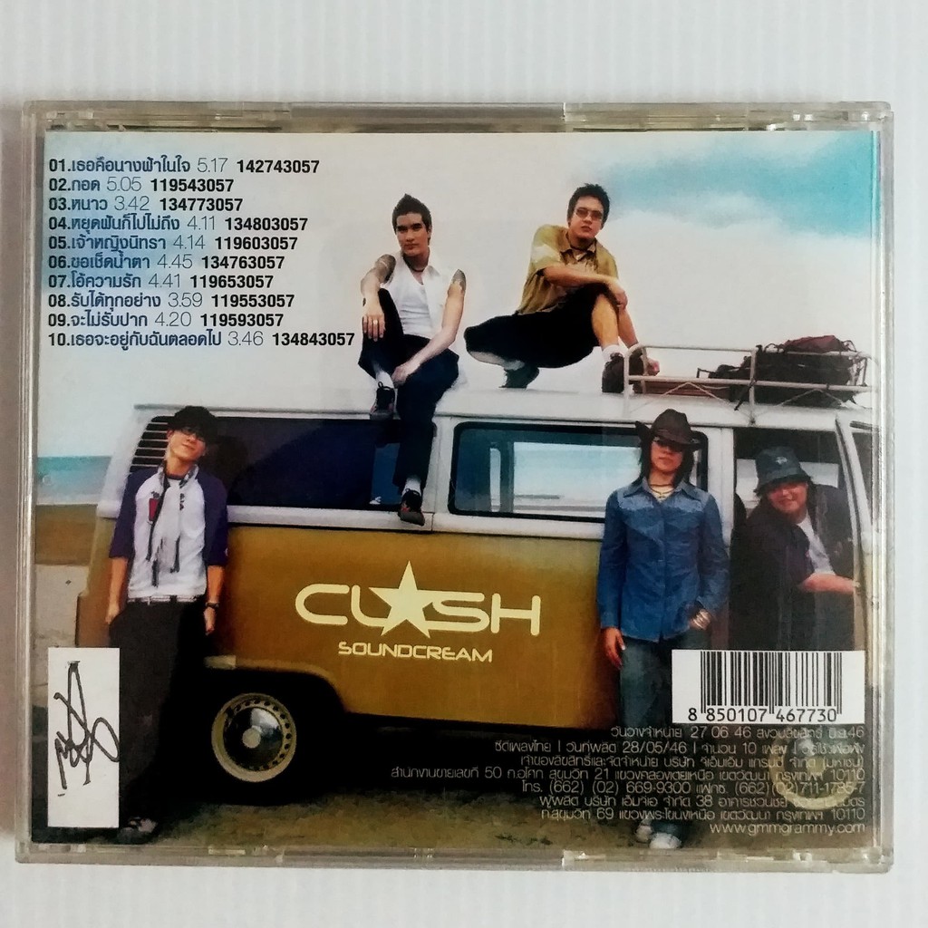 cd-clash-soundcream-ปกแผ่นสวยสภาพดีมาก-แผ่นลิขสิทธิ์แท้