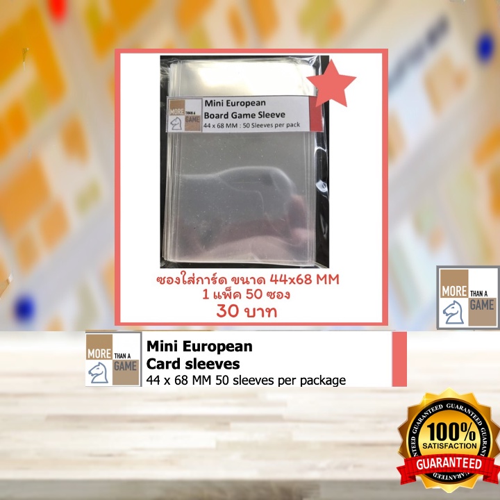 card sleeves 44 x 68 Ryker