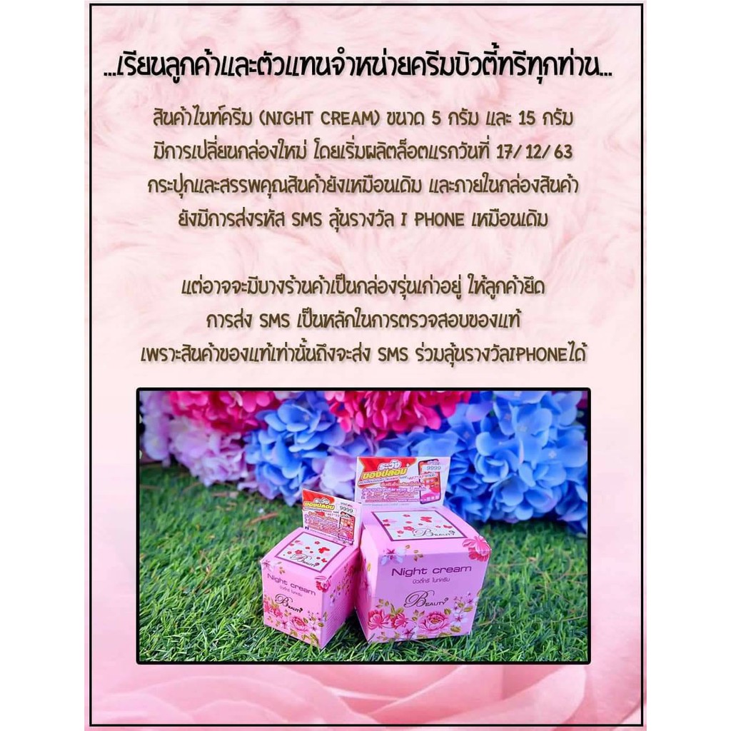 ครีมบิวตี้ทรี-ครีมบิวตี้-5-กรัม-beauty3-ของแท้-100-บิวตี้-ทรี-มี6ชนิด