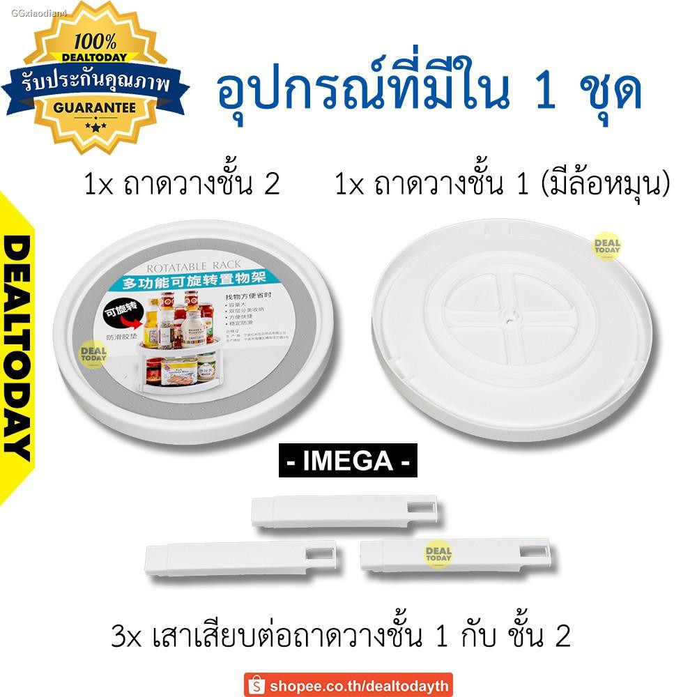 ⊙ชั้นวางเครื่องปรุง IMEGA ใหม่แท้พร้อมส่ง ชั้นวางของในครัว ชั้นวางของใน ...