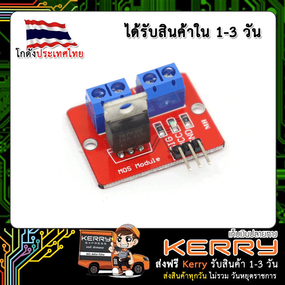 ภาพหน้าปกสินค้าIRF520N Power Electronic MOSFET Switch Relay (เก็บเงินปลายทาง พร้อมส่ง 24 ชั่วโมง) จากร้าน pakorngroup บน Shopee