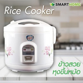 ภาพขนาดย่อของสินค้าSmart home Rice Cooker หม้อหุงข้าวอุ่นทิพย์ 1.8 ลิตร เคลือบ รุ่น NC-R16 Poly flon Smart home
