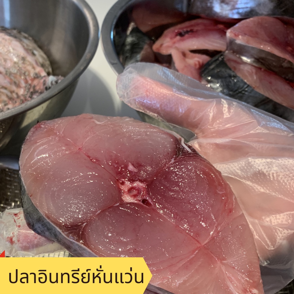 ภาพหน้าปกสินค้าอาหารทะเล พร้อมส่ง ปลาอินทรีย์หั่นแว่น / Heng Heng Seafood