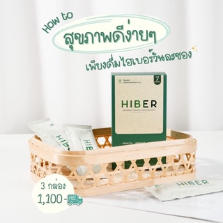 ภาพขนาดย่อของภาพหน้าปกสินค้าHiberไฮเบอร์ผลิตภัณเสริมอาหาร จากร้าน kimmy9306 บน Shopee ภาพที่ 6