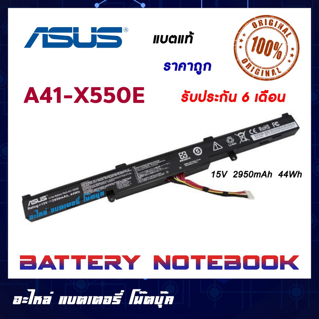 4Cell A41-X550E Battery For Asus X450 X450E X450J X450JF A450J