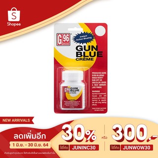 สินค้า [โค้ด JUNINC30 ลดเหลือ 362.-]G96 น้ำยารมดำเหล็กแบบครีม (Gun blue G96)