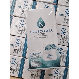 Ratcha Hya Booster Cream ไฮยา บูสเตอร์ ครีม 7 กรัม x 10ซอง