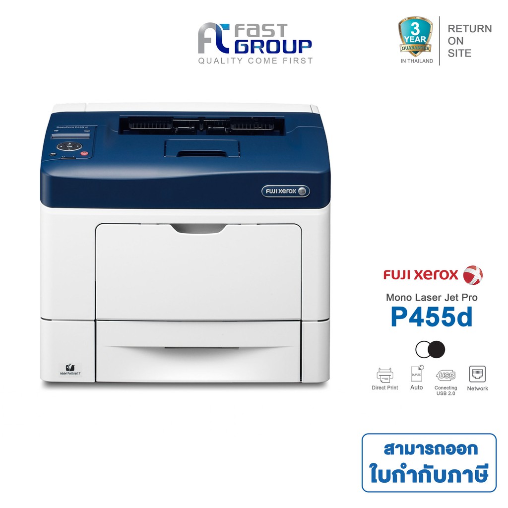 จัดส่งฟรี-printer-fuji-xerox-รุ่น-docuprint-p455d-ใช้-toner-ct201948-ct201949-รับประกันศูนย์