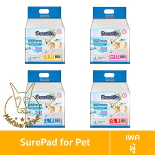 [MALETKHAO] SurePad (ชัวร์แพด) Male Wraps ผ้าอ้อมสุนัข สุนัขเพศผู้